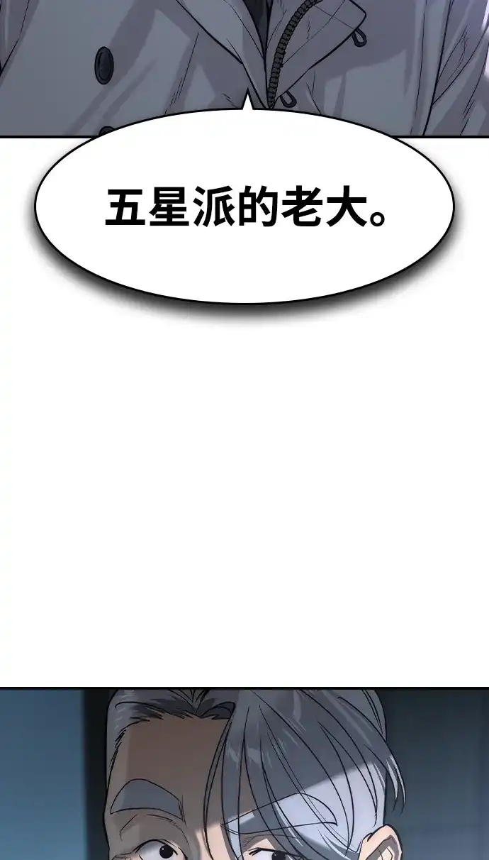 第78话-贵公子-韩东圩,李道熙（第24张）