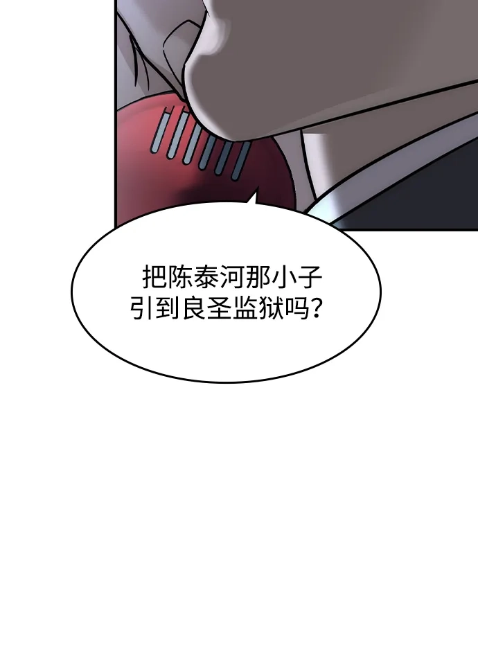 第79话-贵公子-韩东圩,李道熙（第10张）