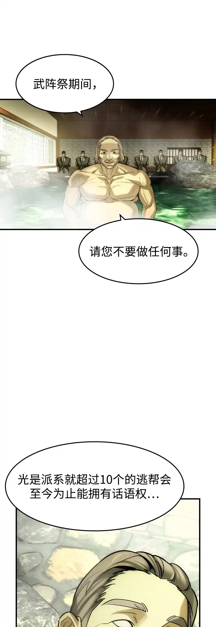 第79话-贵公子-韩东圩,李道熙（第28张）