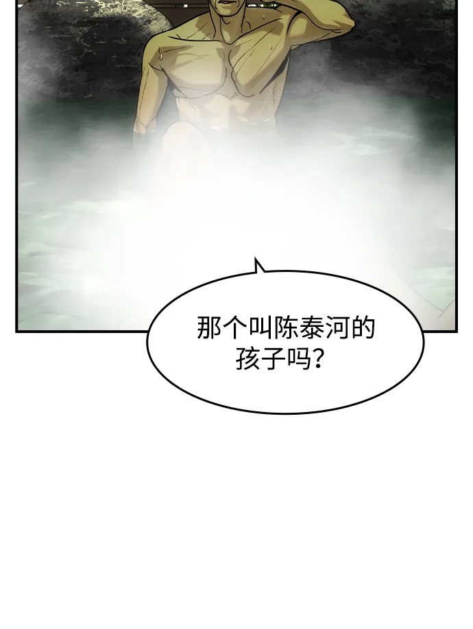 第79话-贵公子-韩东圩,李道熙（第35张）