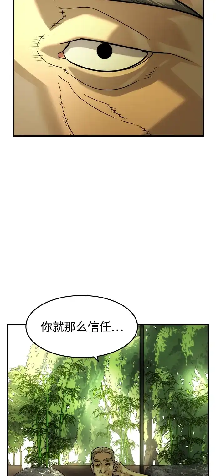 第79话-贵公子-韩东圩,李道熙（第34张）