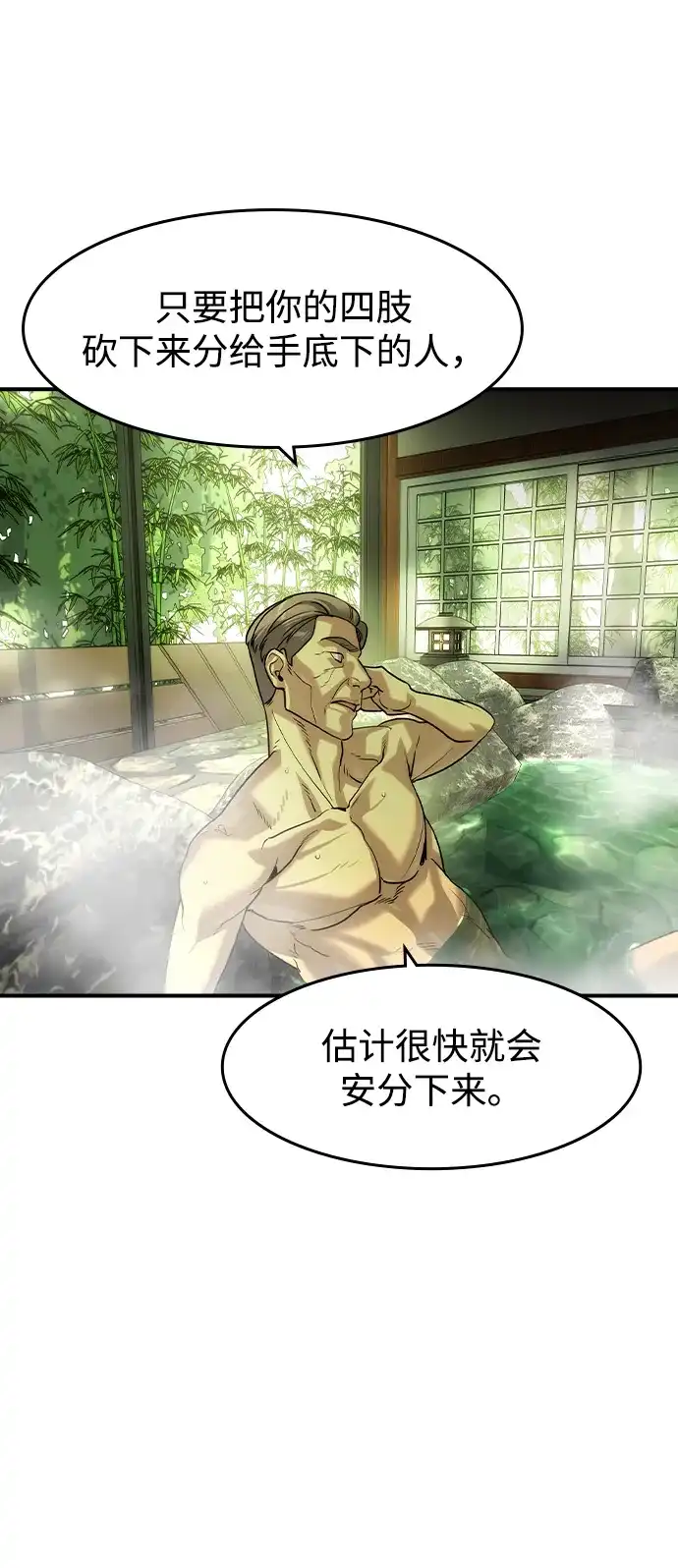 第79话-贵公子-韩东圩,李道熙（第32张）