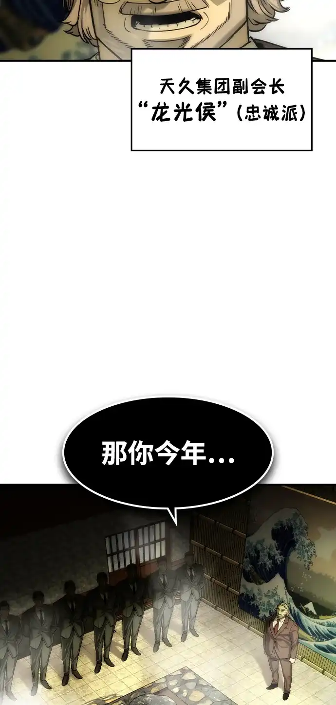 第79话-贵公子-韩东圩,李道熙（第22张）