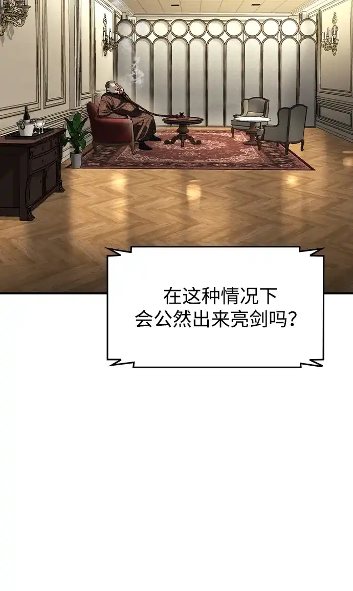 第79话-贵公子-韩东圩,李道熙（第7张）