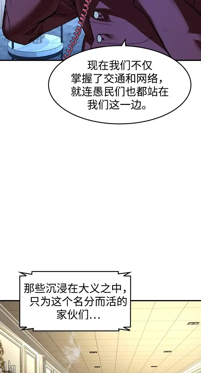 第79话-贵公子-韩东圩,李道熙（第6张）