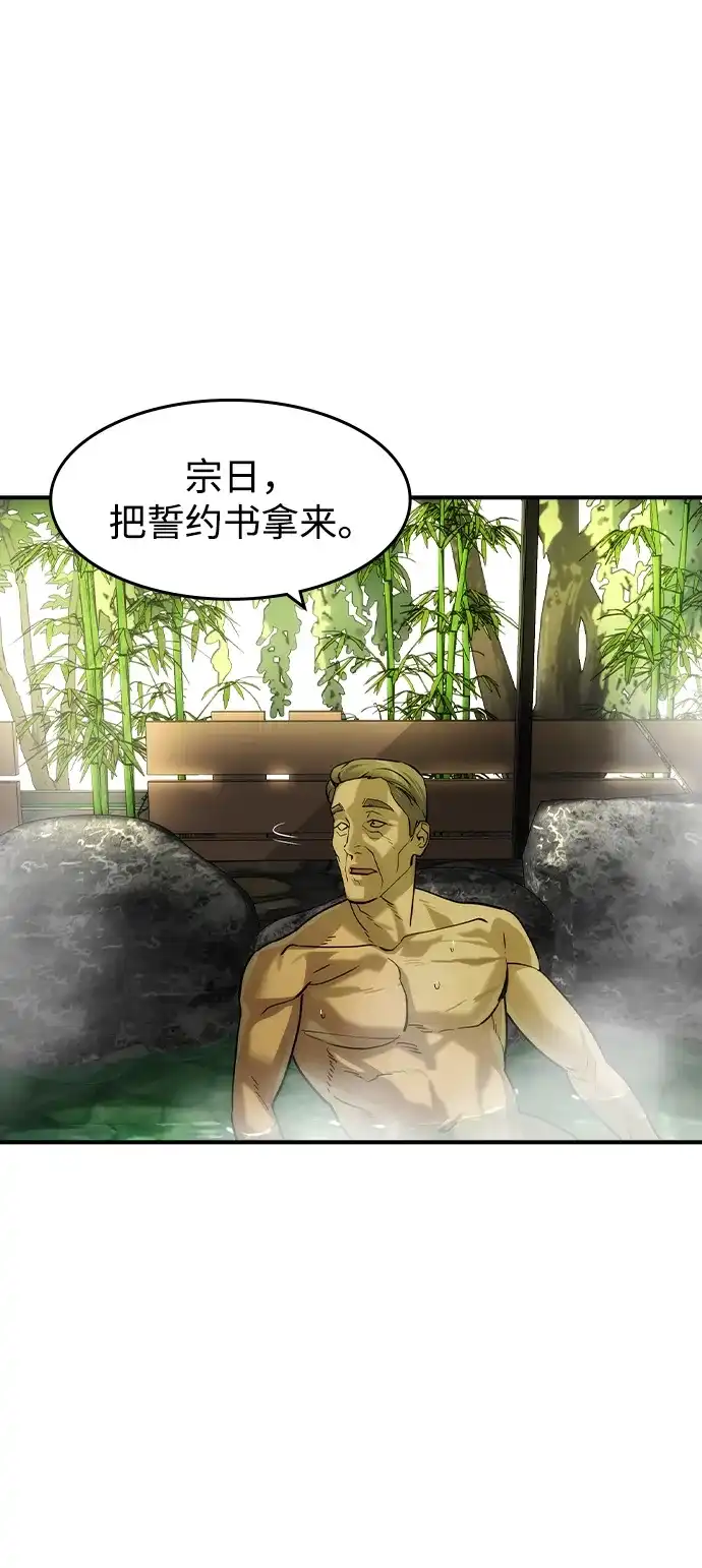 第79话-贵公子-韩东圩,李道熙（第38张）