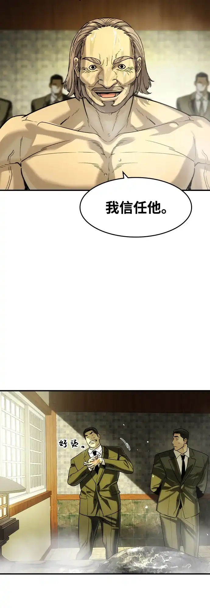 第79话-贵公子-韩东圩,李道熙（第37张）