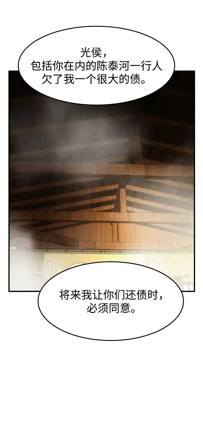 第79话-贵公子-韩东圩,李道熙（第39张）