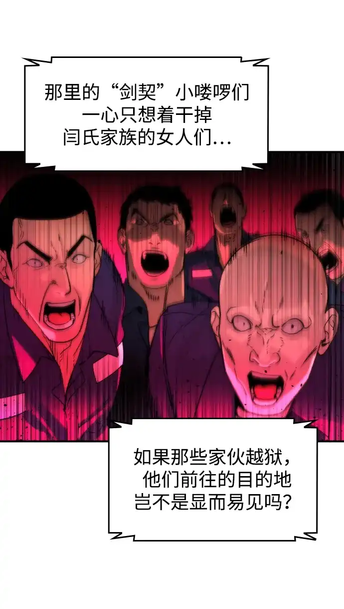 第79话-贵公子-韩东圩,李道熙（第11张）
