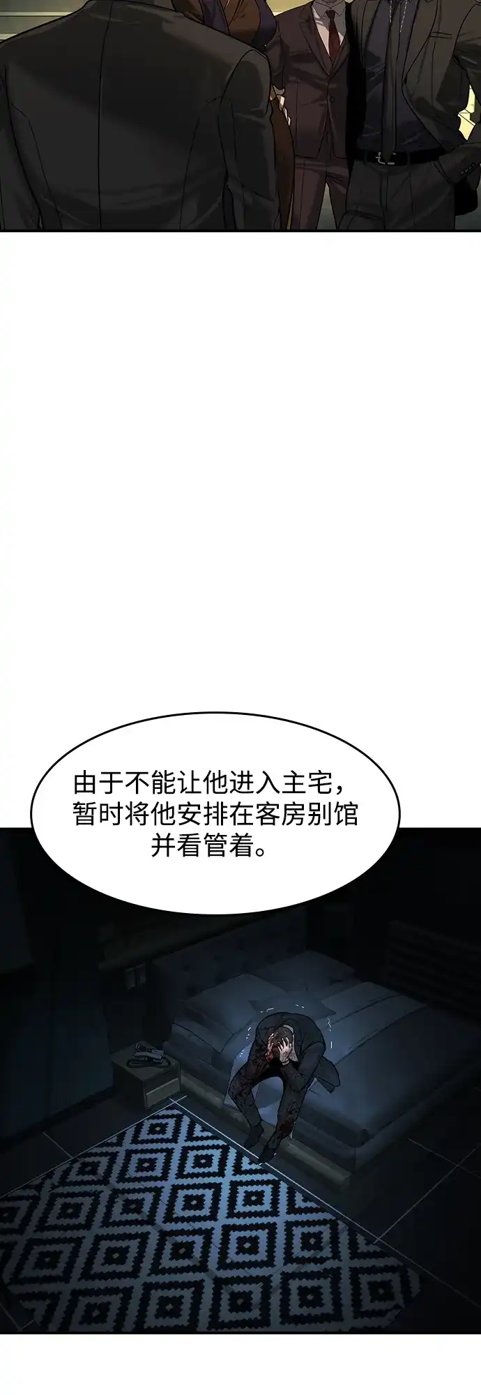 第80话-贵公子-韩东圩,李道熙（第4张）