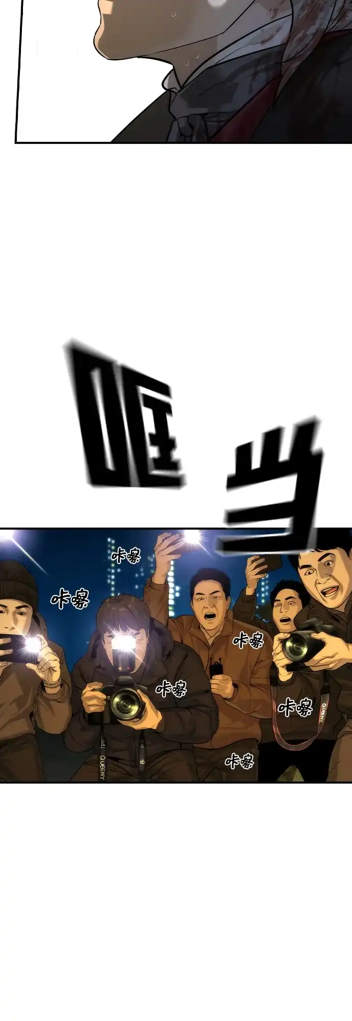 第81话-贵公子-韩东圩,李道熙（第17张）
