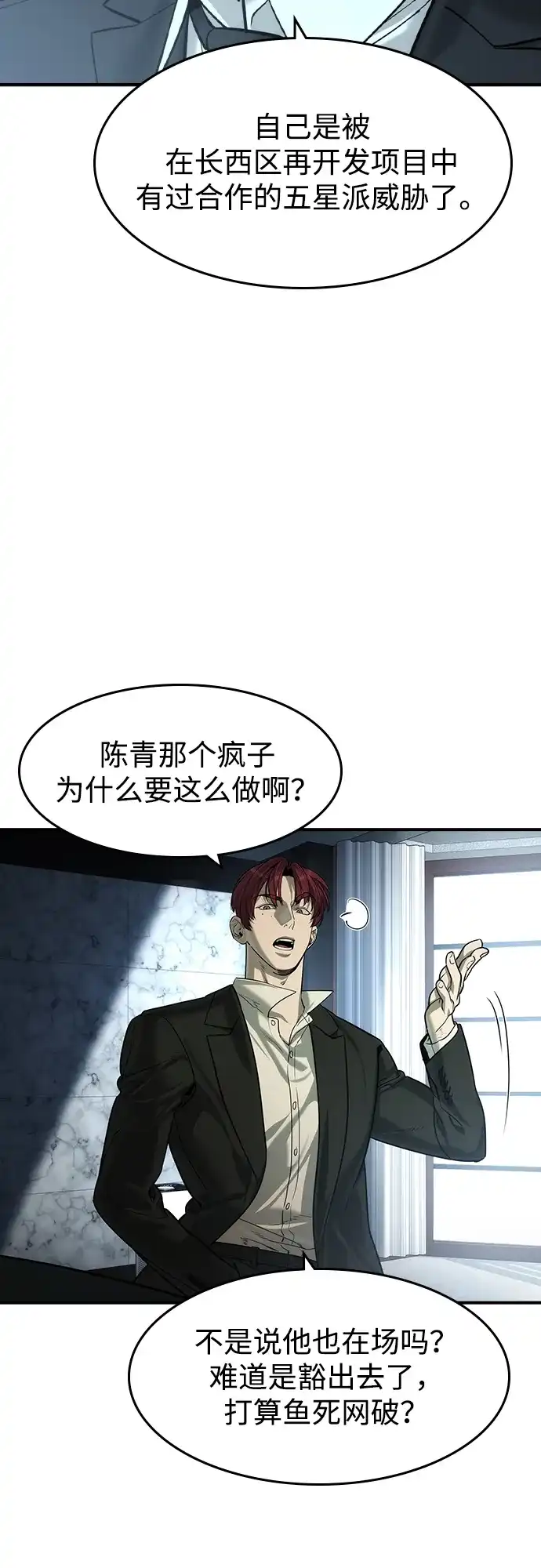 第81话-贵公子-韩东圩,李道熙（第39张）