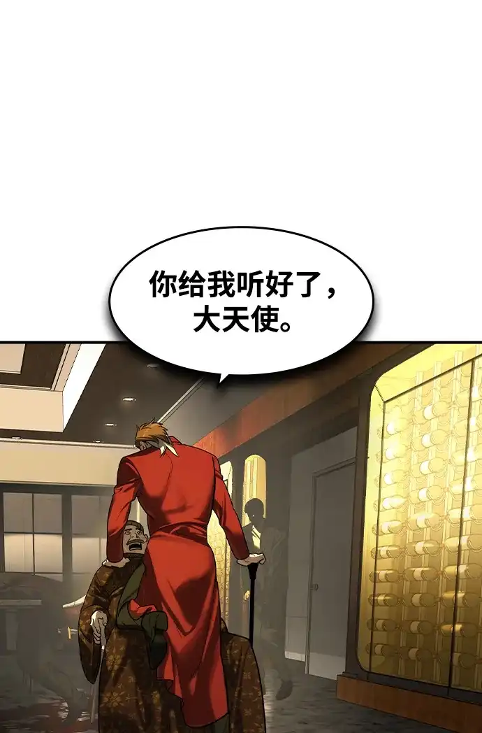 第81话-贵公子-韩东圩,李道熙（第3张）