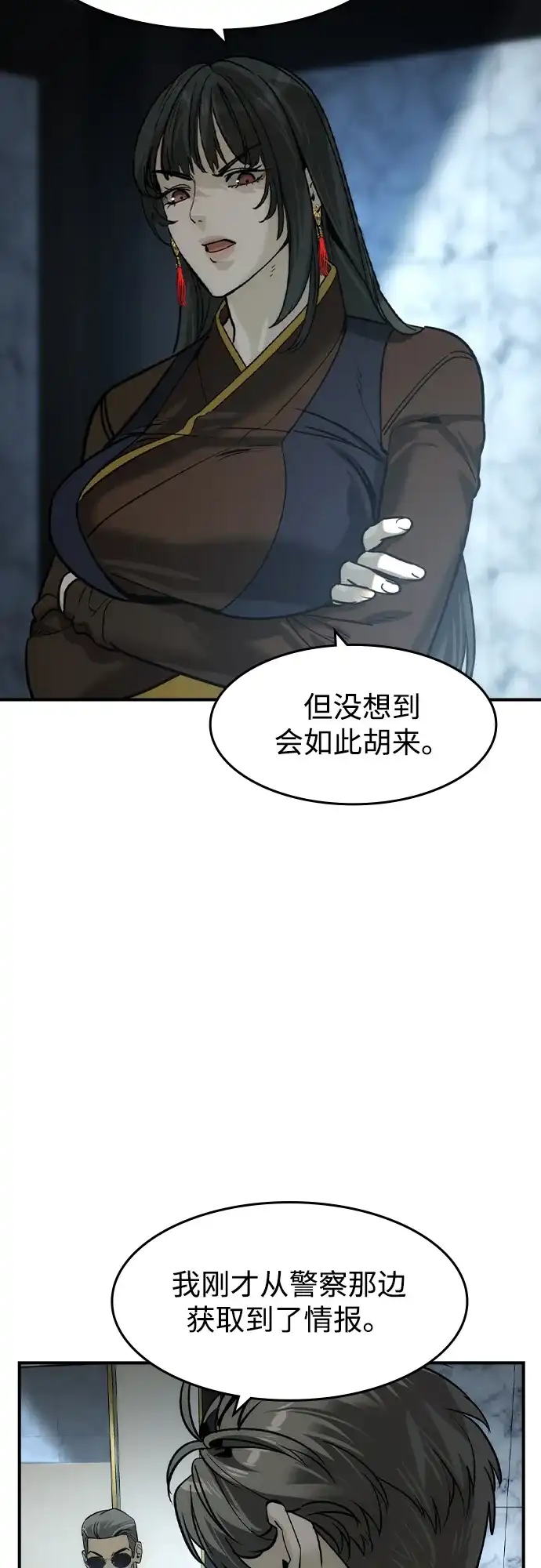 第81话-贵公子-韩东圩,李道熙（第37张）