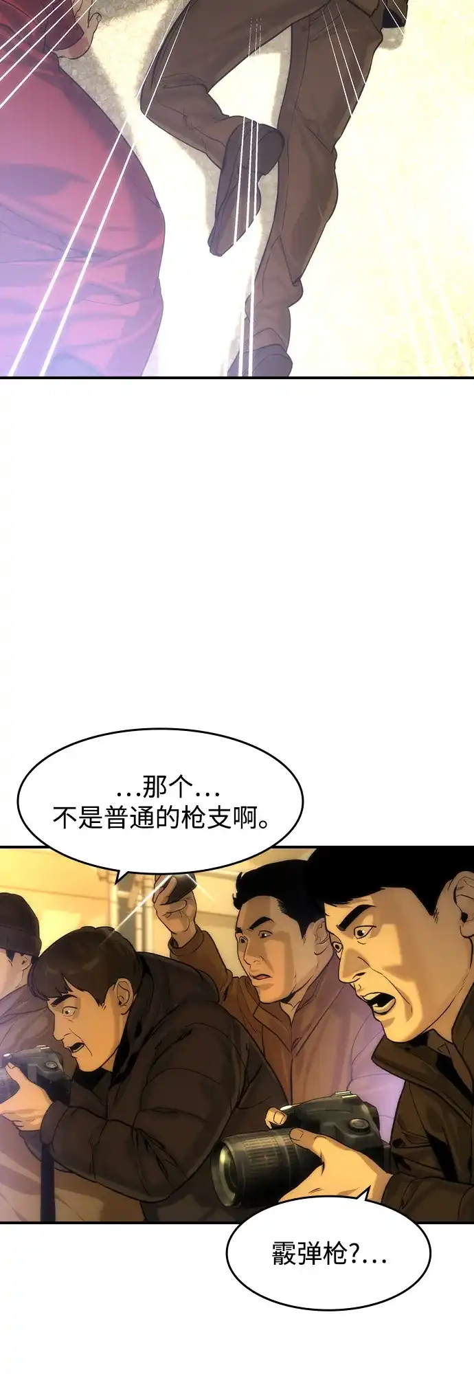 第81话-贵公子-韩东圩,李道熙（第19张）