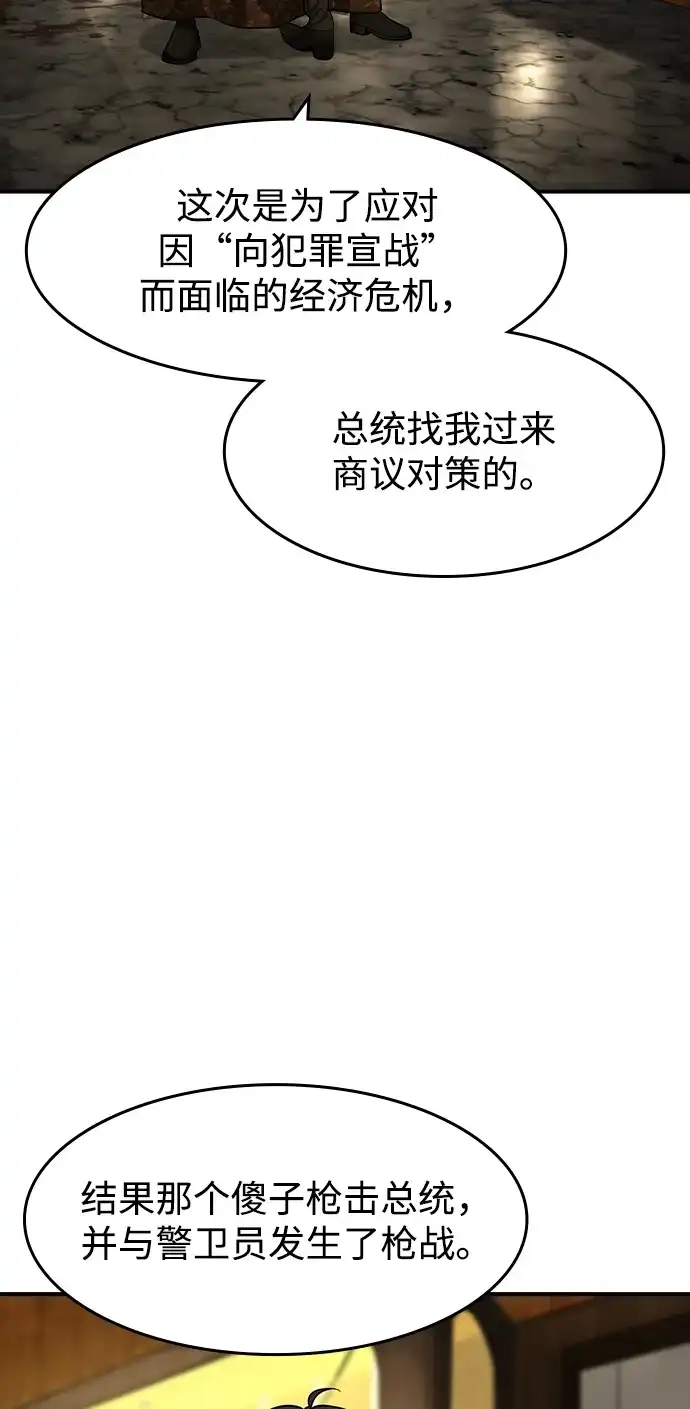 第81话-贵公子-韩东圩,李道熙（第4张）