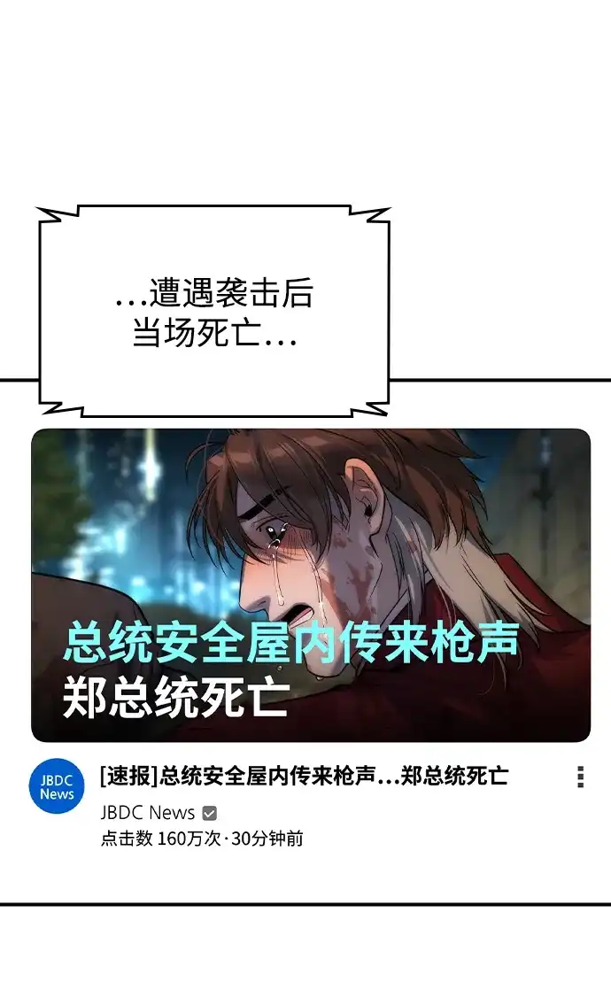 第81话-贵公子-韩东圩,李道熙（第33张）