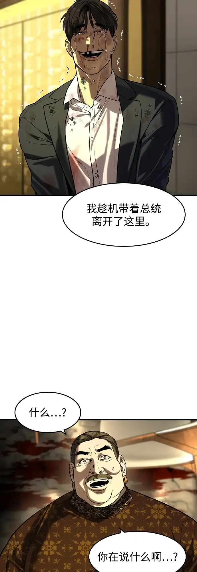 第81话-贵公子-韩东圩,李道熙（第5张）