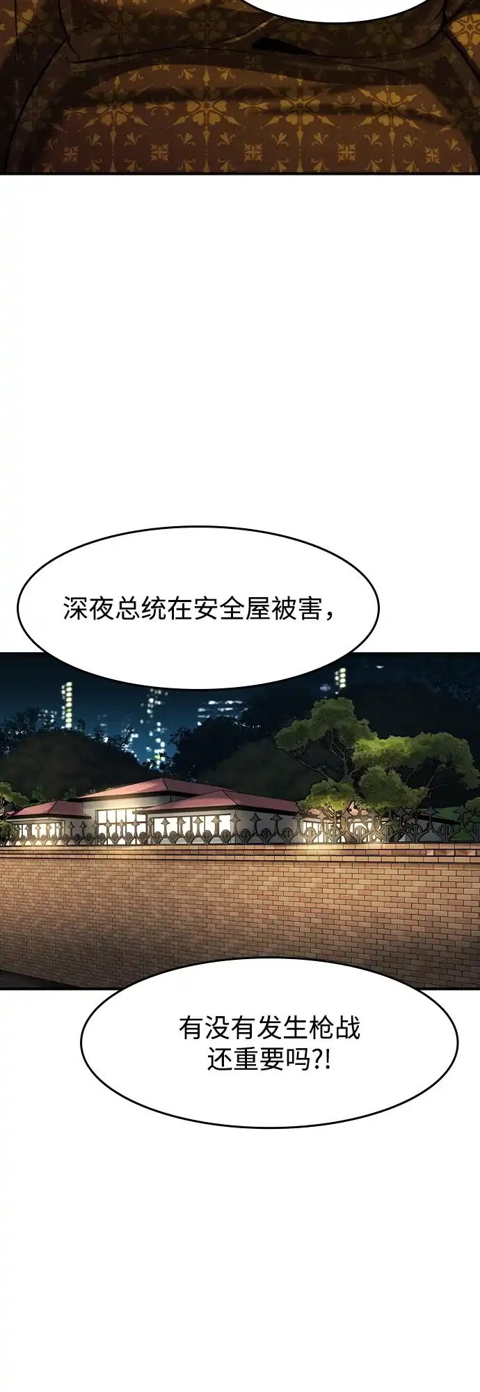 第81话-贵公子-韩东圩,李道熙（第6张）