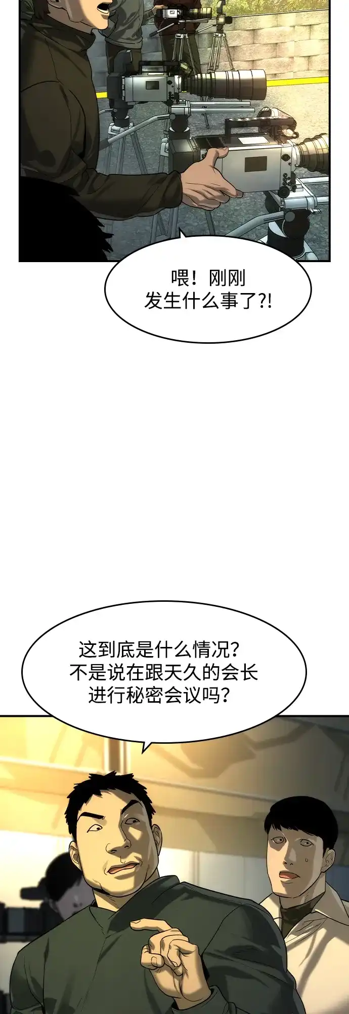 第81话-贵公子-韩东圩,李道熙（第9张）
