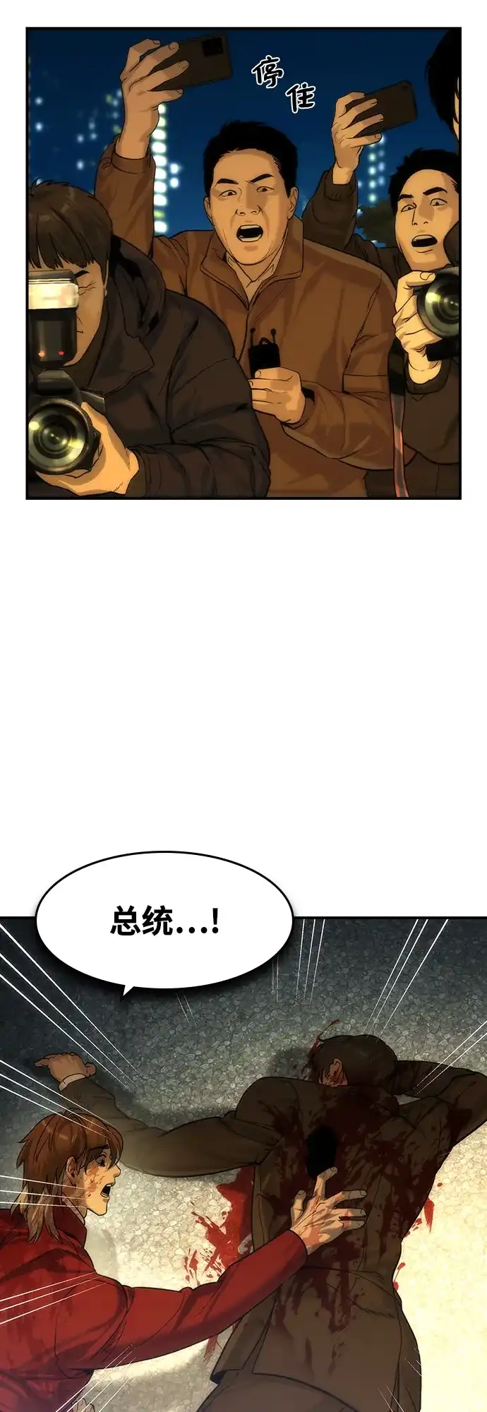 第81话-贵公子-韩东圩,李道熙（第18张）