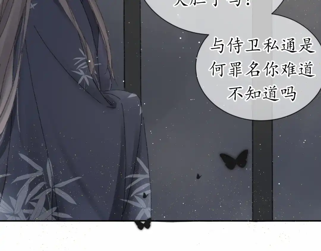 第十话入狱-桂花遗-樲八已（第15张）