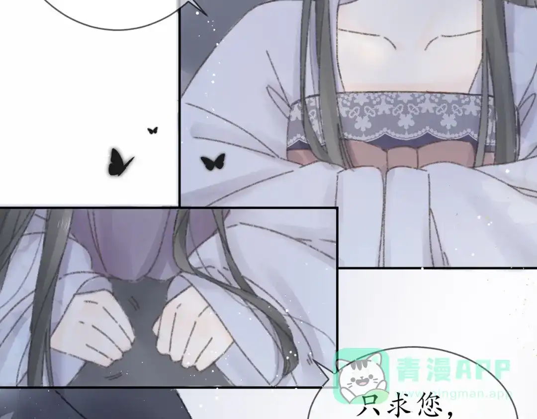 第十话入狱-桂花遗-樲八已（第21张）