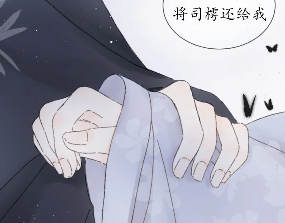 第十话入狱-桂花遗-樲八已（第22张）