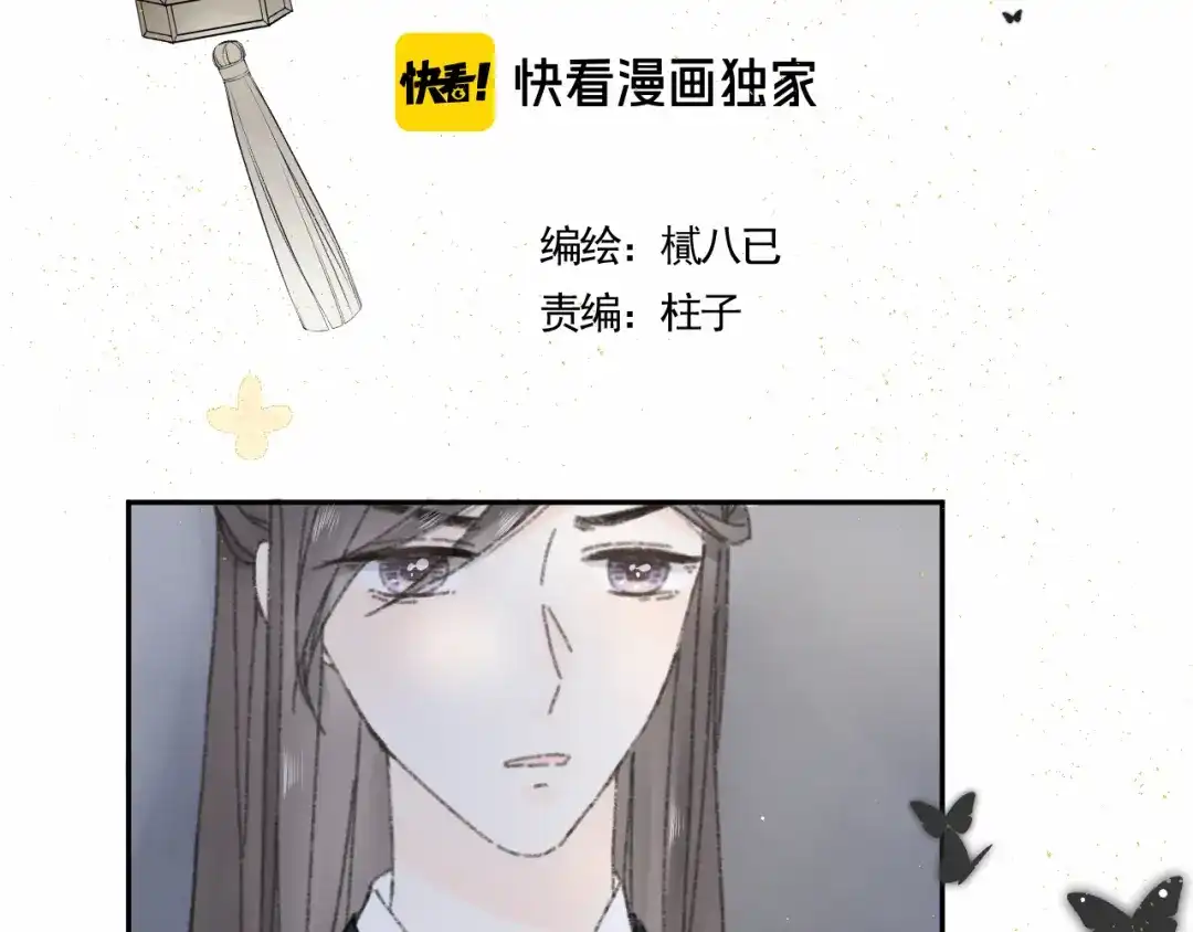 第十话入狱-桂花遗-樲八已（第5张）