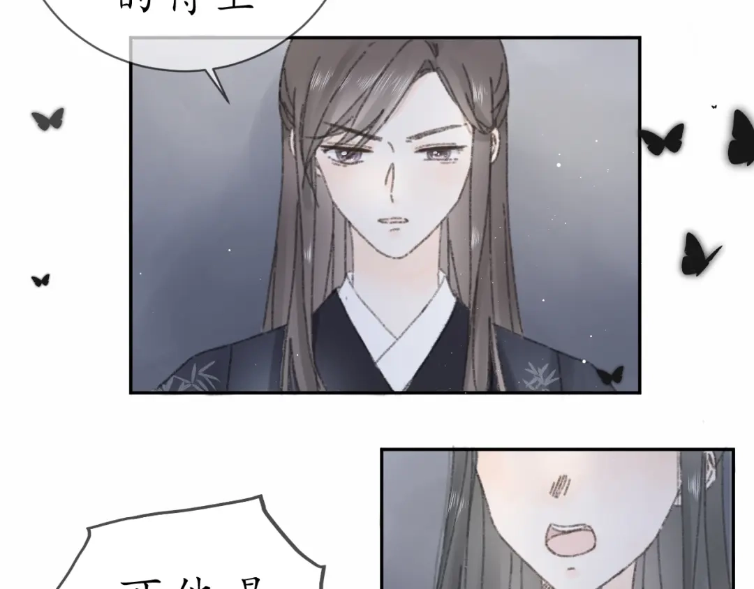第十话入狱-桂花遗-樲八已（第12张）