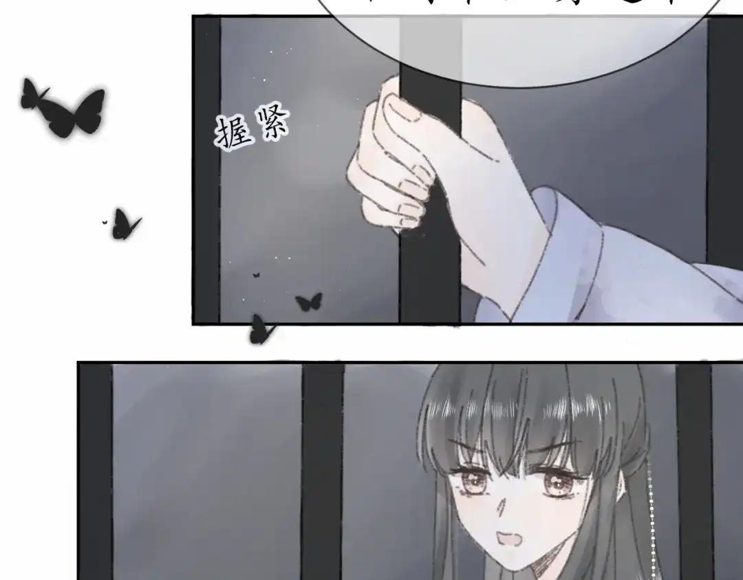 第十话入狱-桂花遗-樲八已（第9张）