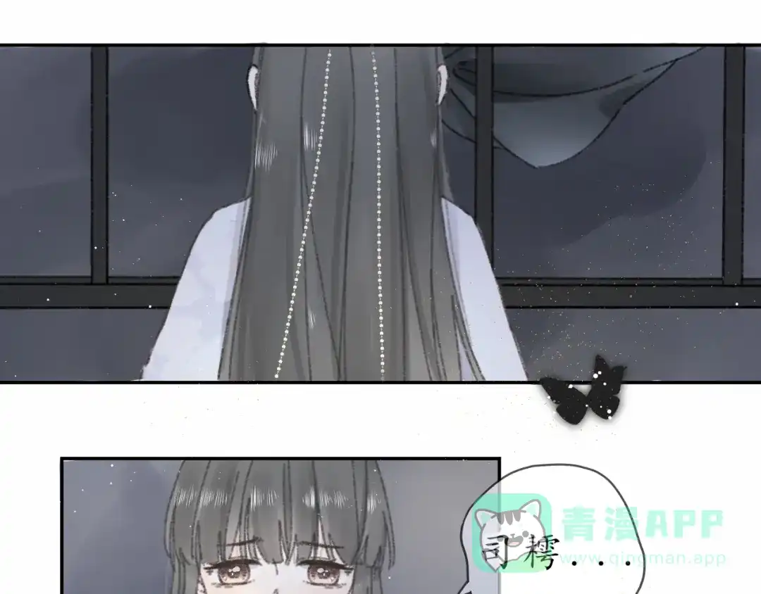 第十话入狱-桂花遗-樲八已（第1张）