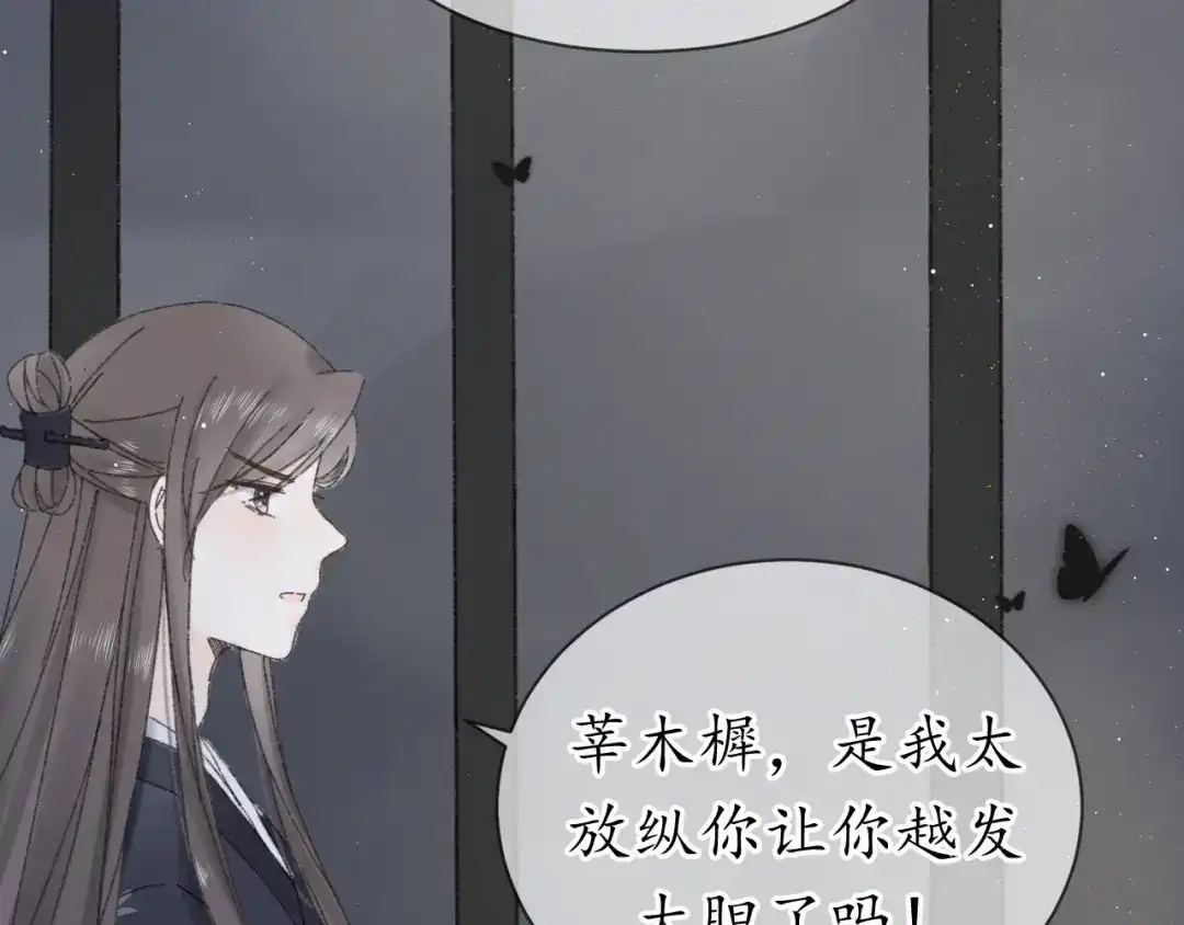 第十话入狱-桂花遗-樲八已（第14张）