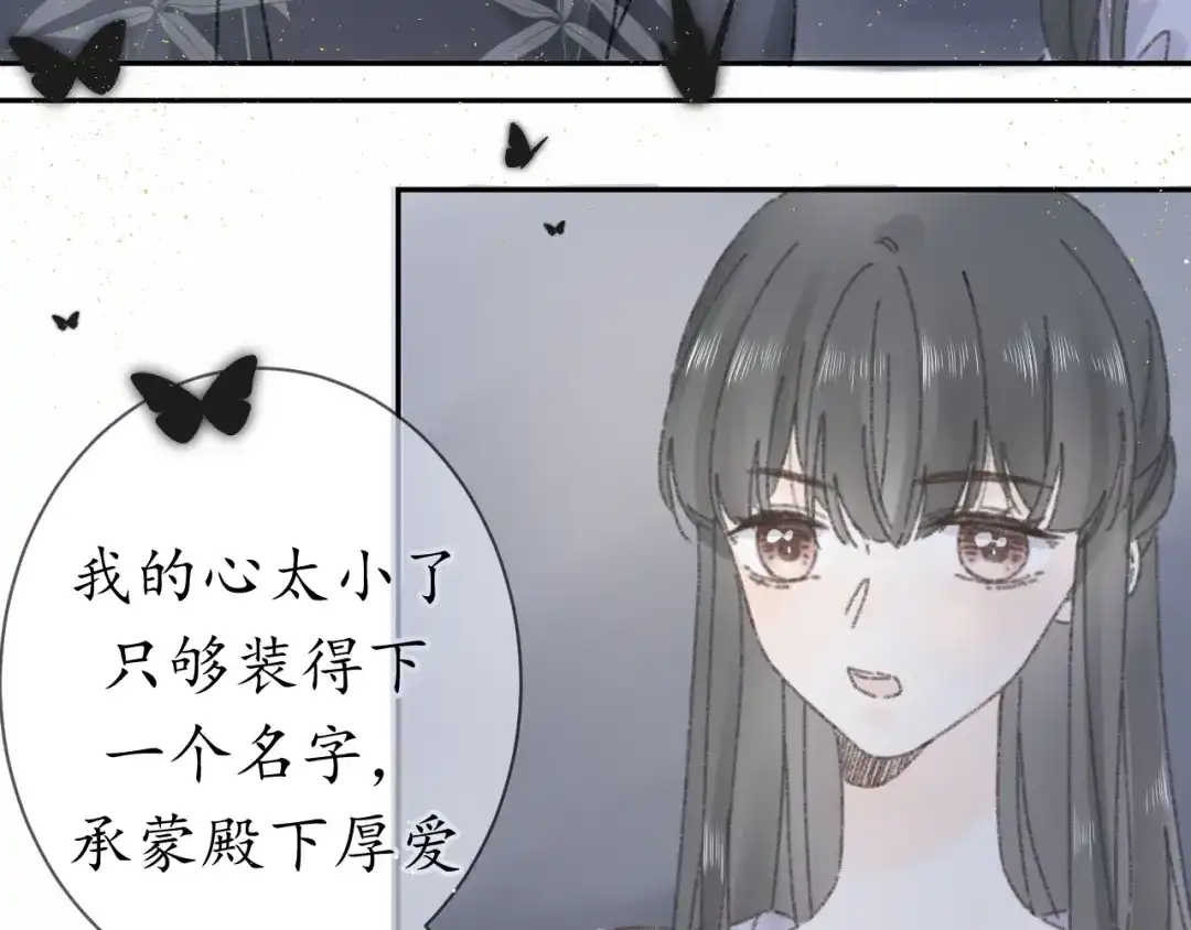 第十话入狱-桂花遗-樲八已（第20张）