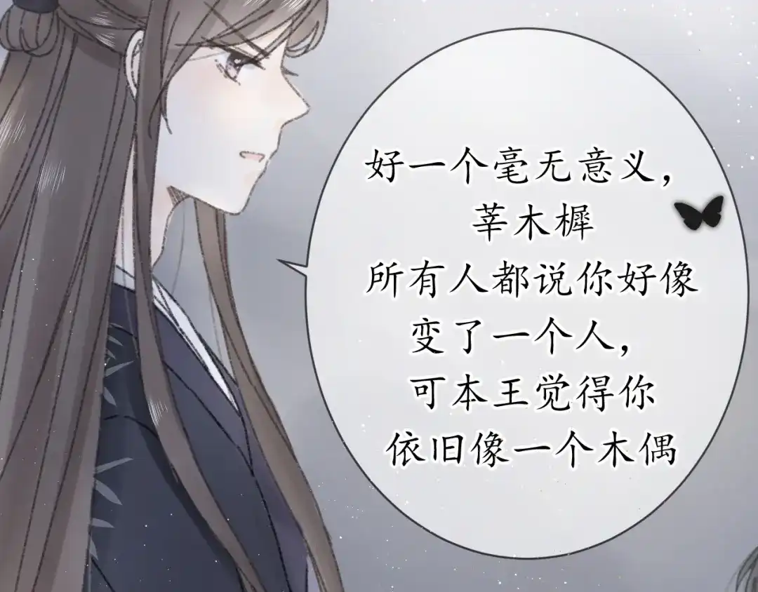 第十话入狱-桂花遗-樲八已（第18张）