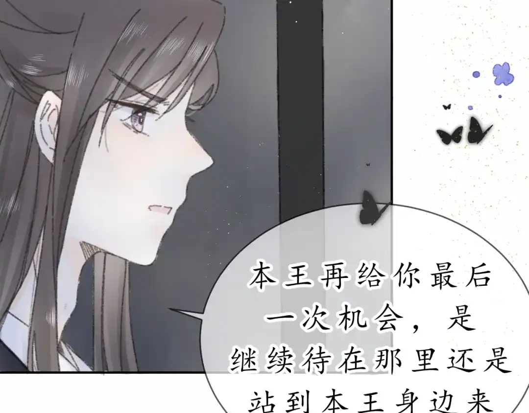 第十话入狱-桂花遗-樲八已（第8张）
