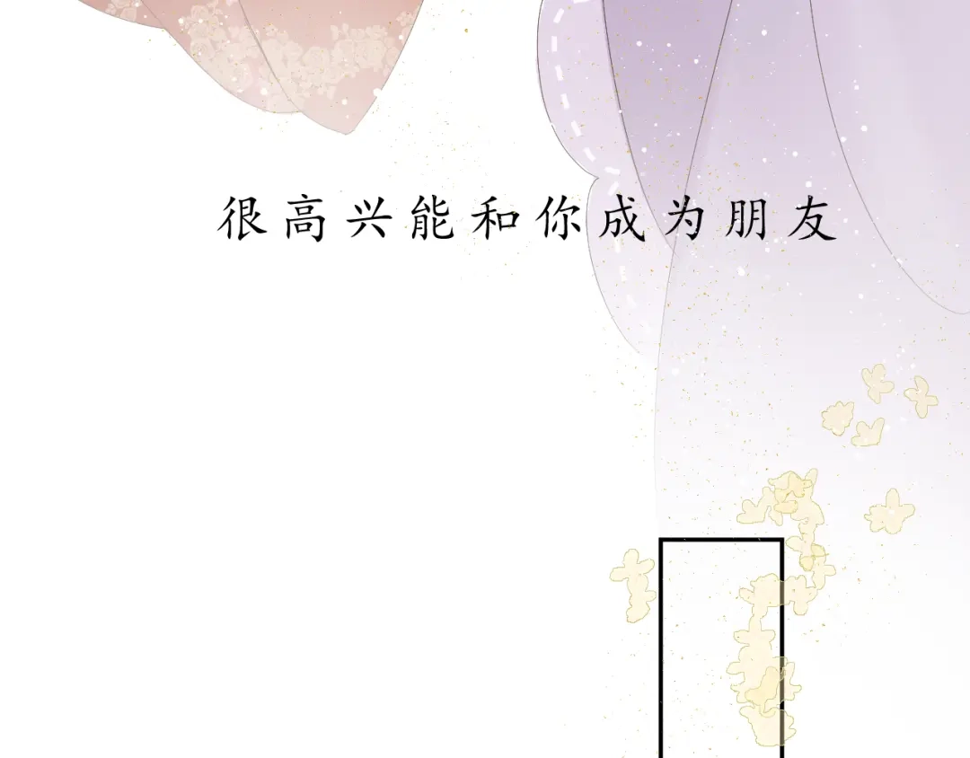 第三话司樗-桂花遗-樲八已（第18张）