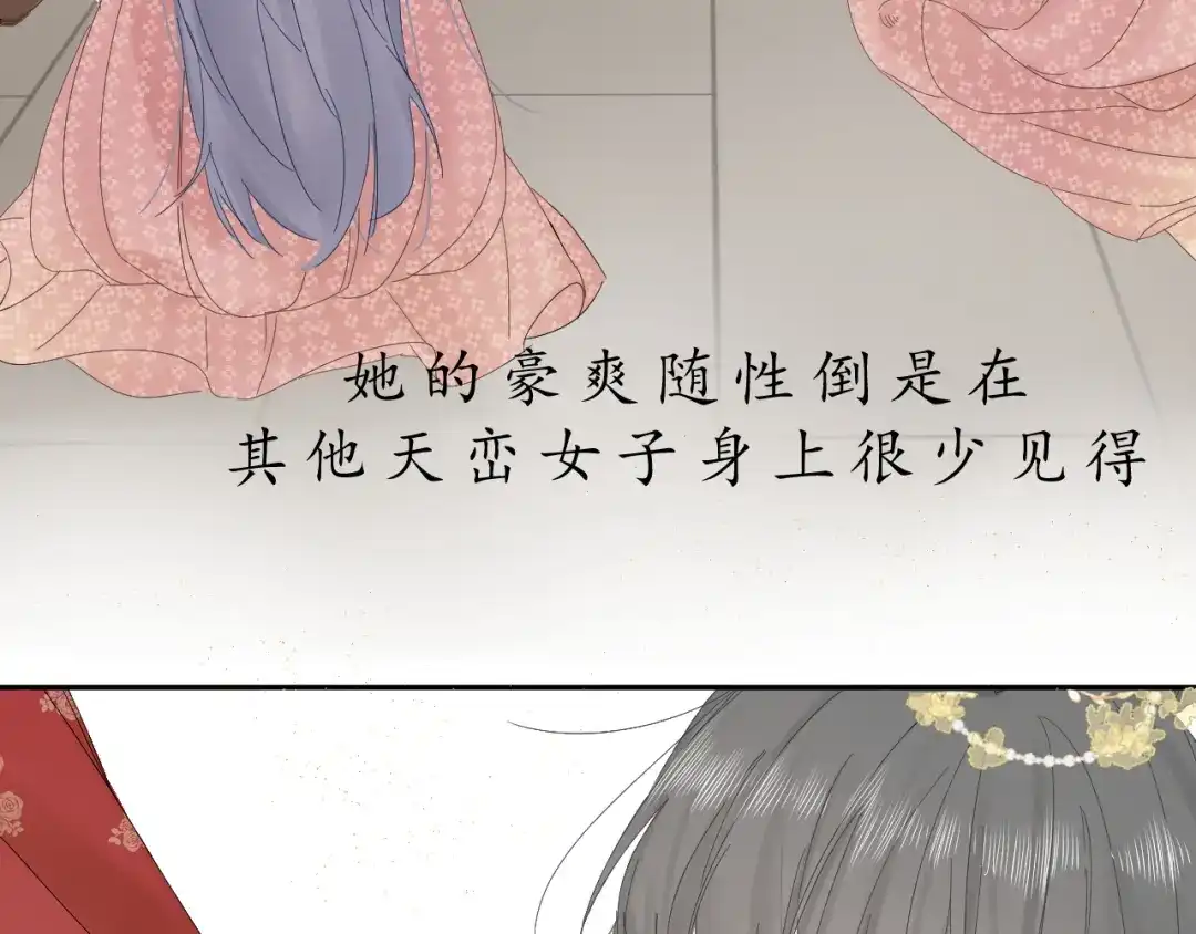 第三话司樗-桂花遗-樲八已（第23张）