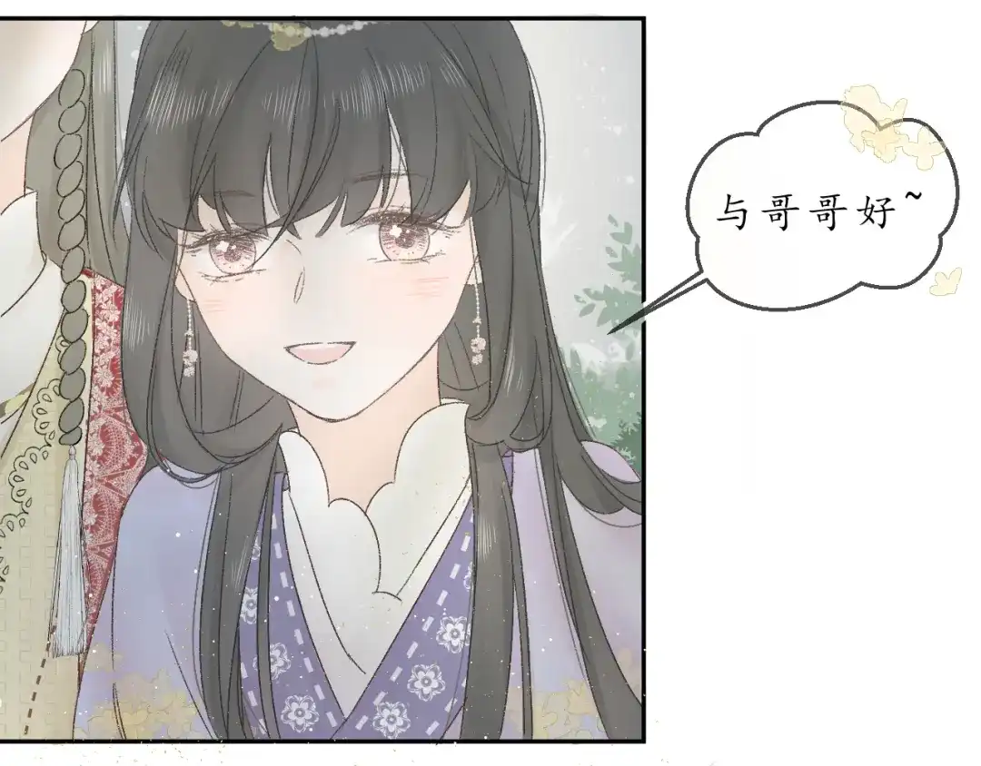 第三话司樗-桂花遗-樲八已（第48张）