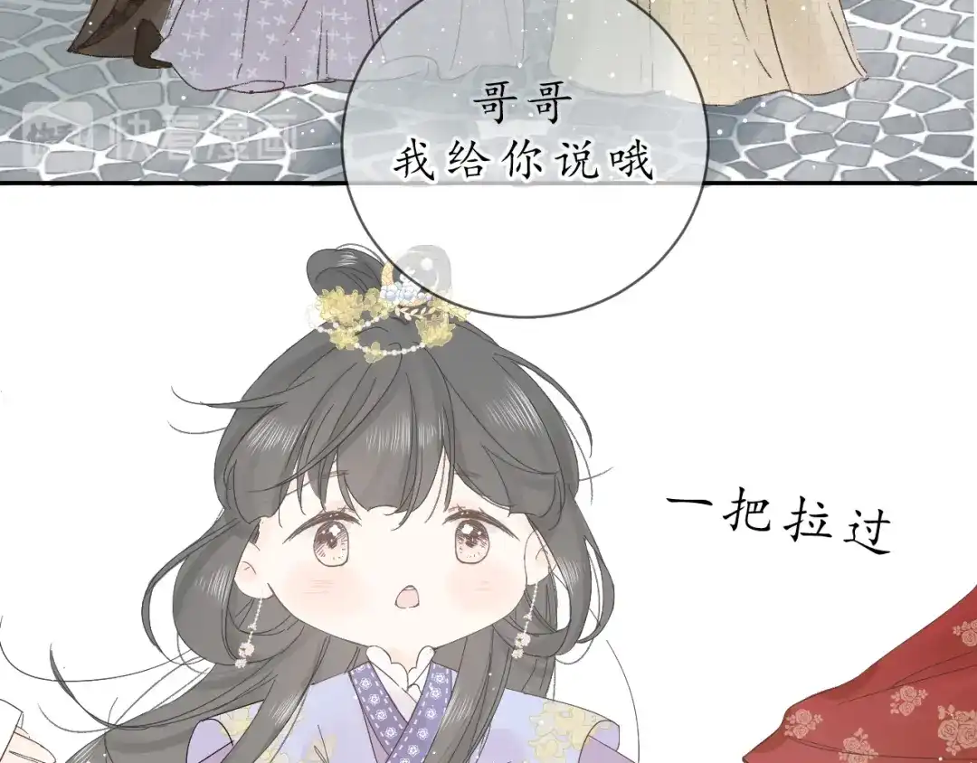第三话司樗-桂花遗-樲八已（第37张）