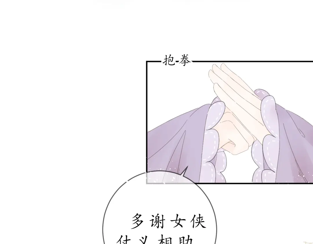 第三话司樗-桂花遗-樲八已（第3张）