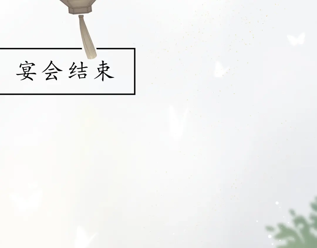 第三话司樗-桂花遗-樲八已（第25张）