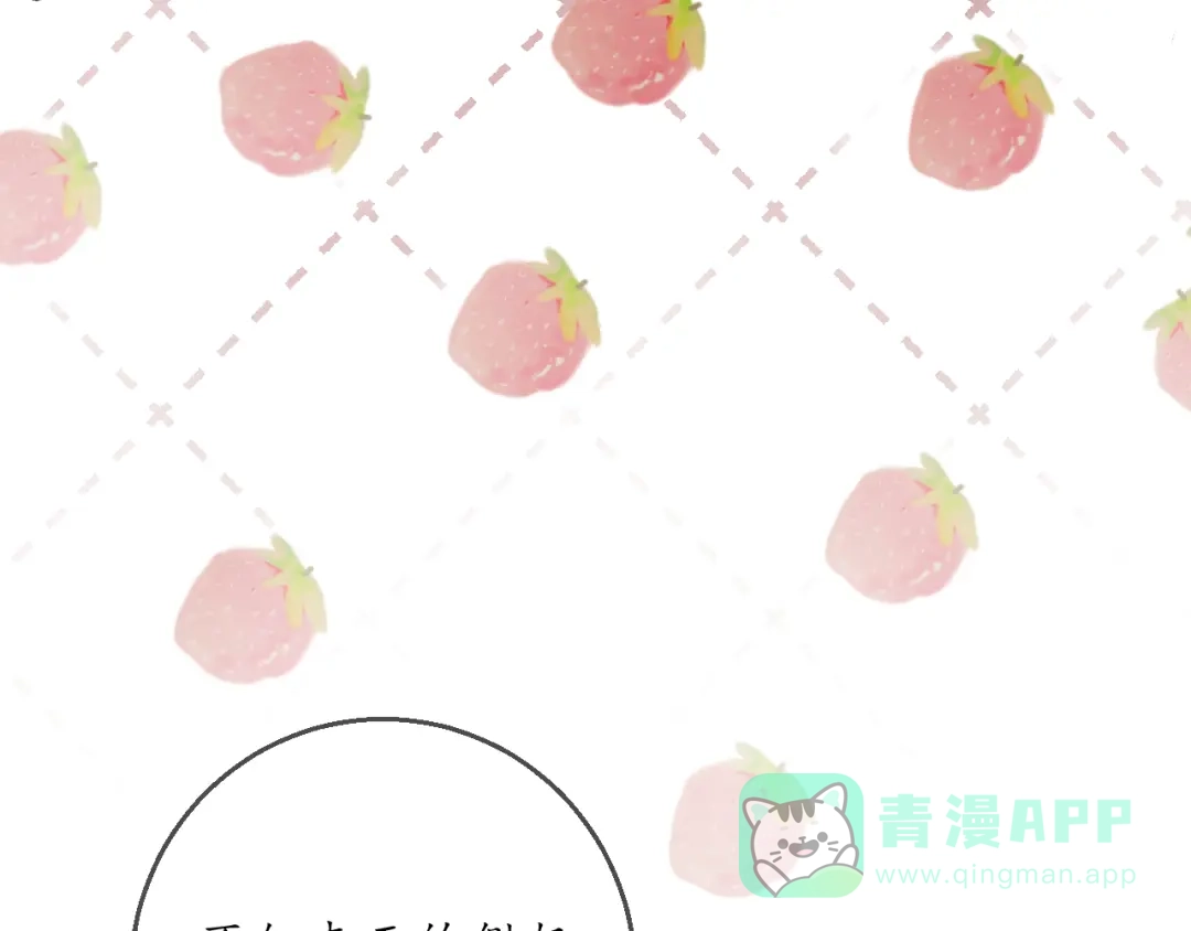 第三话司樗-桂花遗-樲八已（第51张）