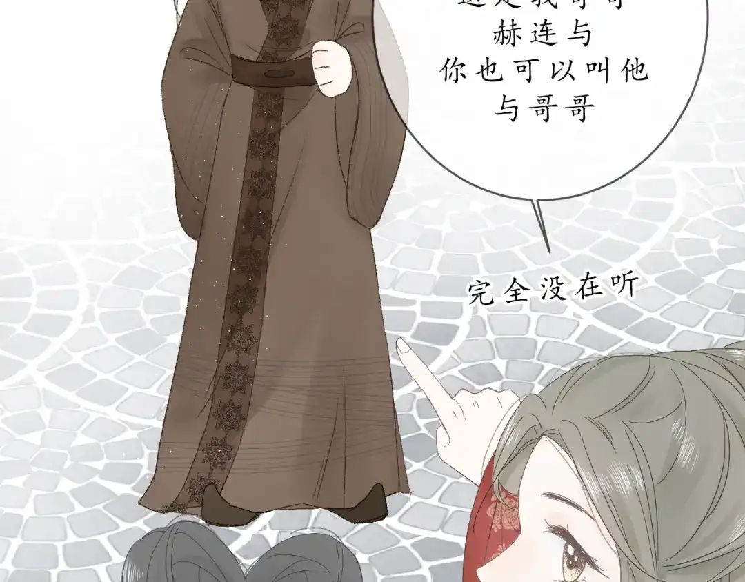第三话司樗-桂花遗-樲八已（第44张）
