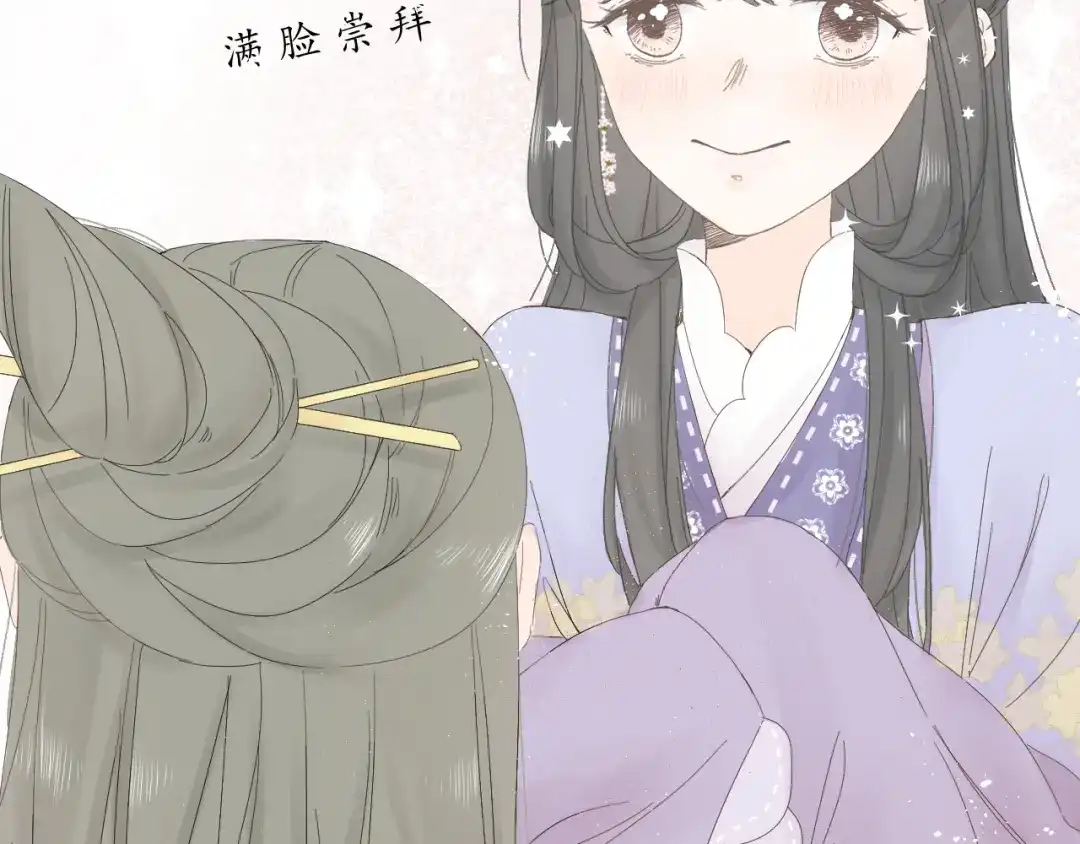 第三话司樗-桂花遗-樲八已（第12张）