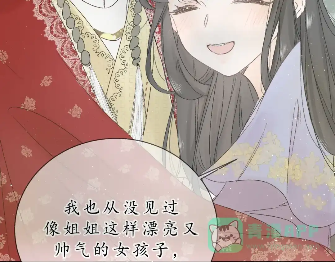 第三话司樗-桂花遗-樲八已（第41张）