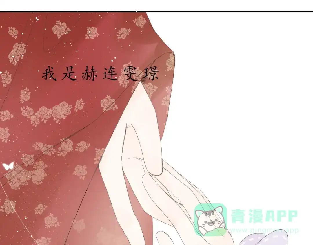 第三话司樗-桂花遗-樲八已（第16张）