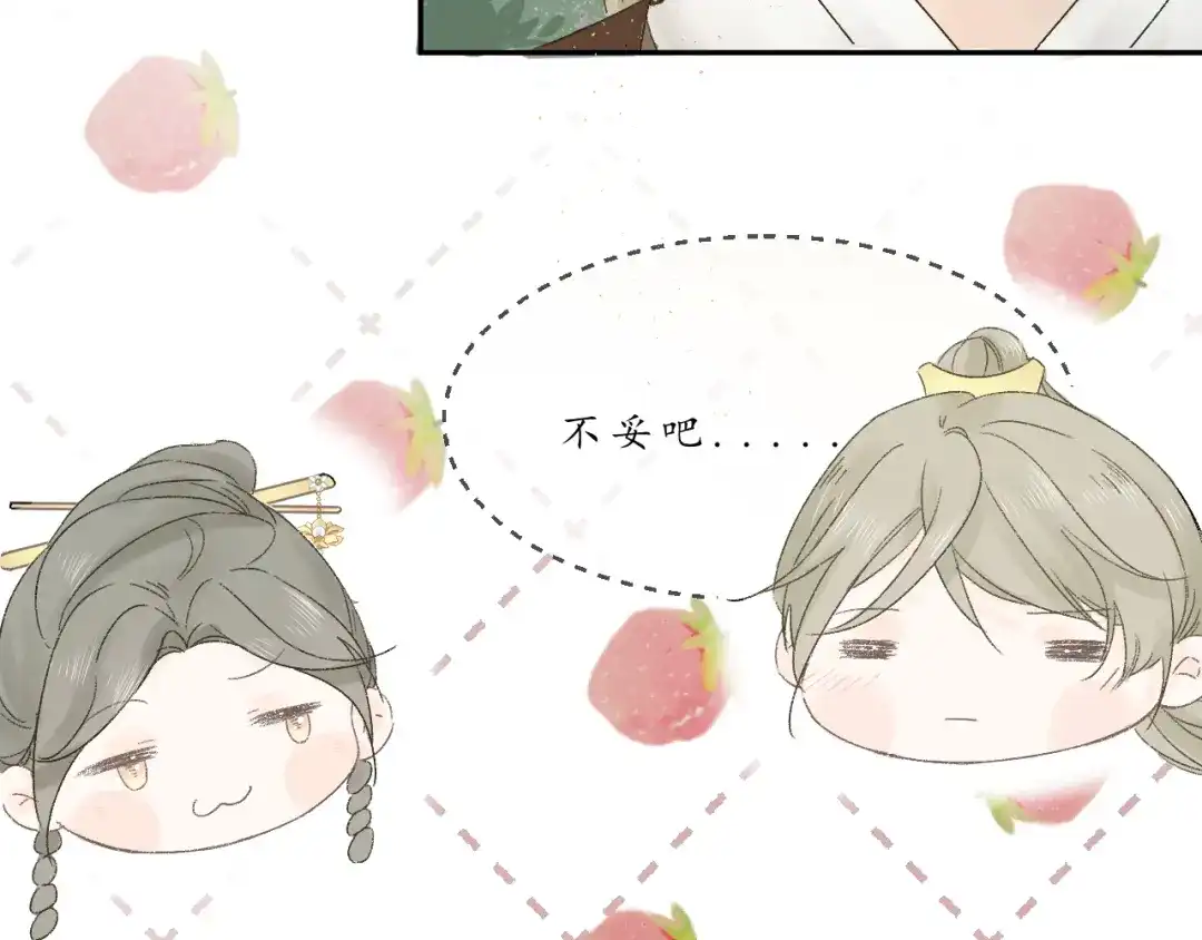 第三话司樗-桂花遗-樲八已（第50张）