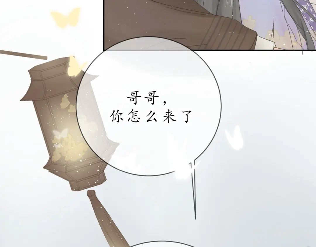 第三话司樗-桂花遗-樲八已（第34张）