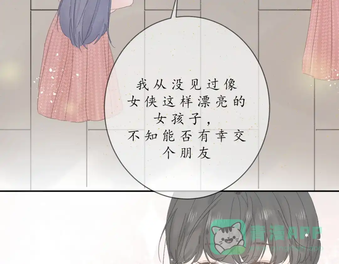 第三话司樗-桂花遗-樲八已（第11张）